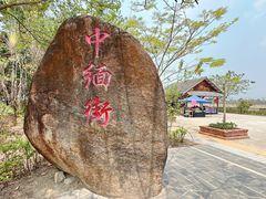-一寨两国风景区