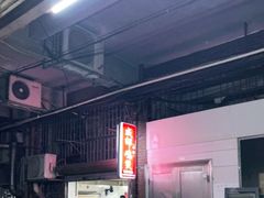 门面-威邵鸡煲(西华路总店)