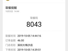 -奈雪的茶(大梅沙8号仓店)