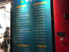 菜单-梅县腌面(西村分店)