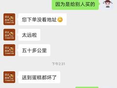 -启达西饼生日蛋糕全国连锁(蛋糕送到家博罗店)