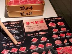 -温禾牛·和牛寿喜烧自助火锅(恒基名人店)