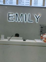 -EMILY 艾米莉 烫染沙龙