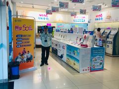 -中国移动(南京西路营业厅)