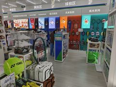 -YONEX网羽有约(新街口店)