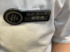 -海底捞火锅(杭州萧山宝龙广场店)