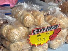 -闻酥园(大慈寺店)