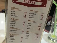 菜单-斗牛士牛排餐厅(嘉里汇店)