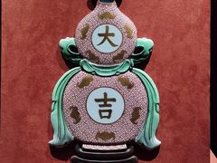 -南山博物馆