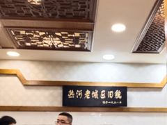 -乔家满族八大碗(流水沟店)