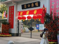 -晓港公园