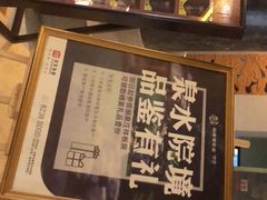 -深业半汤御泉庄温泉