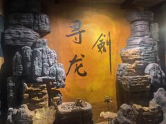 -黑森灵·实景沉浸式剧场·团建