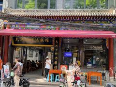 -清真·马洪小炒泡馍馆(钟楼回民街店)