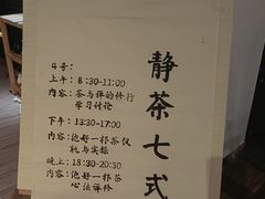 -德迹斋禅意文化茶馆·茶空间·商务洽谈•宴席(桃园店)