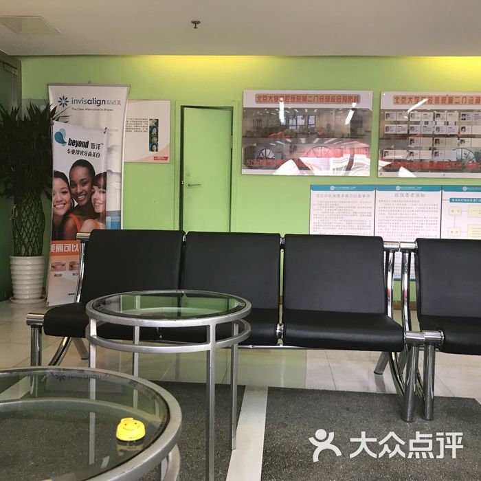 北大口腔医院第二门诊部