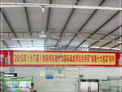 -姐妹四更烤猪店