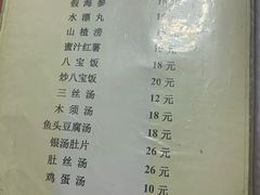 -管记水席老店(仙果市街店)