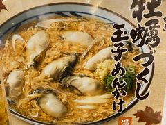 -丸龟制面(北心斋桥店)