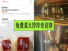 -北京饭店