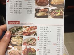 菜单-潮福城大酒楼(湖滨北路店)