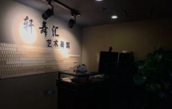 点击看大图 -轩舞汇·爵士舞街舞训练营