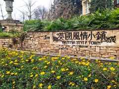 -成飞公园