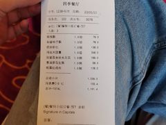 -民族饭店-四季餐厅