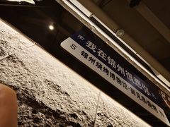 -锦州御烧烤·形象店(人民街店)
