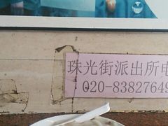 -老西关濑粉(文明路店)