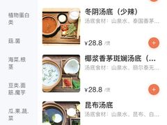 -十二舍·湯物素煮(江泰潤政店)