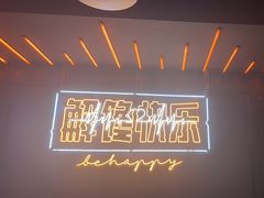 -鸣记脆皮烤鱼(三八广场店)