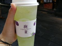 -树夏(锦里店)