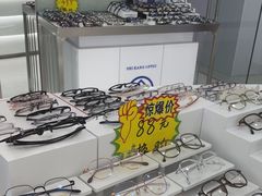 -视康眼镜·蔡司授权店(同乐路广州眼镜城店)