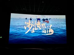 -万达影城(世茂海峡广场IMAX店)