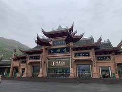 -峨眉山风景名胜区