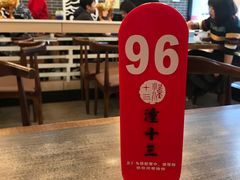 -潼十三肉夹馍(东单店)