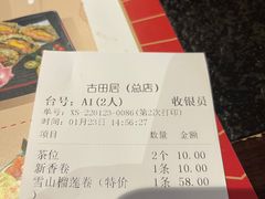 -古田居·特色寿司料理(星之岛旗舰店)