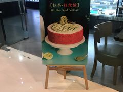 -第戎蛋糕(恒隆广场店)
