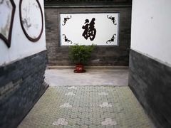 -三品尚院(贝勒府旧址店)