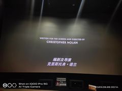 -金逸影城(宝安大仟里IMAX激光店)