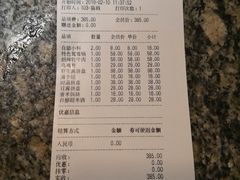账单-滇池印象原生态火锅(南开大悦城店)