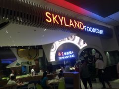 -食悦天美食广场(武汉壹方购物中心店)