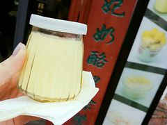 -苏妃奶酪(平江路店)