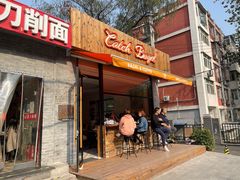 -Catch Bagel(芳草地店)