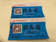 -金时代顺风大酒店(临港百联店)