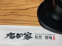 -九田家黑牛烤肉料理(国芳店)