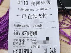 -斩料烧腊世家(兴盛路店)