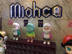 -Miohca缪卡KTV(和平店)