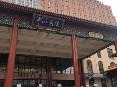 -复旦大学附属中山医院(西院区)